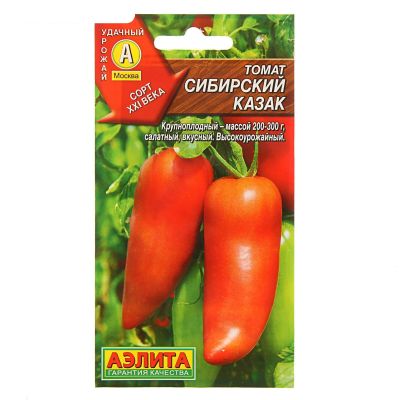 Семена Томат Сибирский казак, среднеспелый, 0,1 г